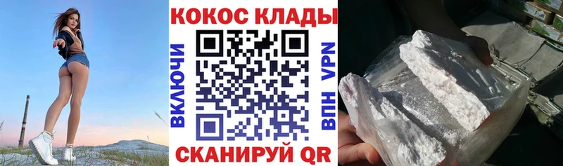 kraken маркетплейс Каменск-Уральский Кокаин 97% наркошоп