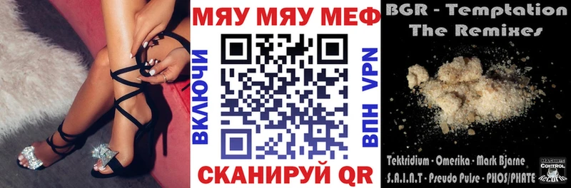 МЯУ-МЯУ VHQ сайты даркнета наркотические препараты Каменск-Уральский